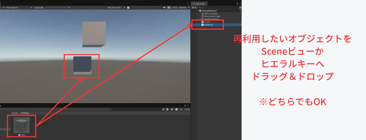 プレハブをシーンに追加